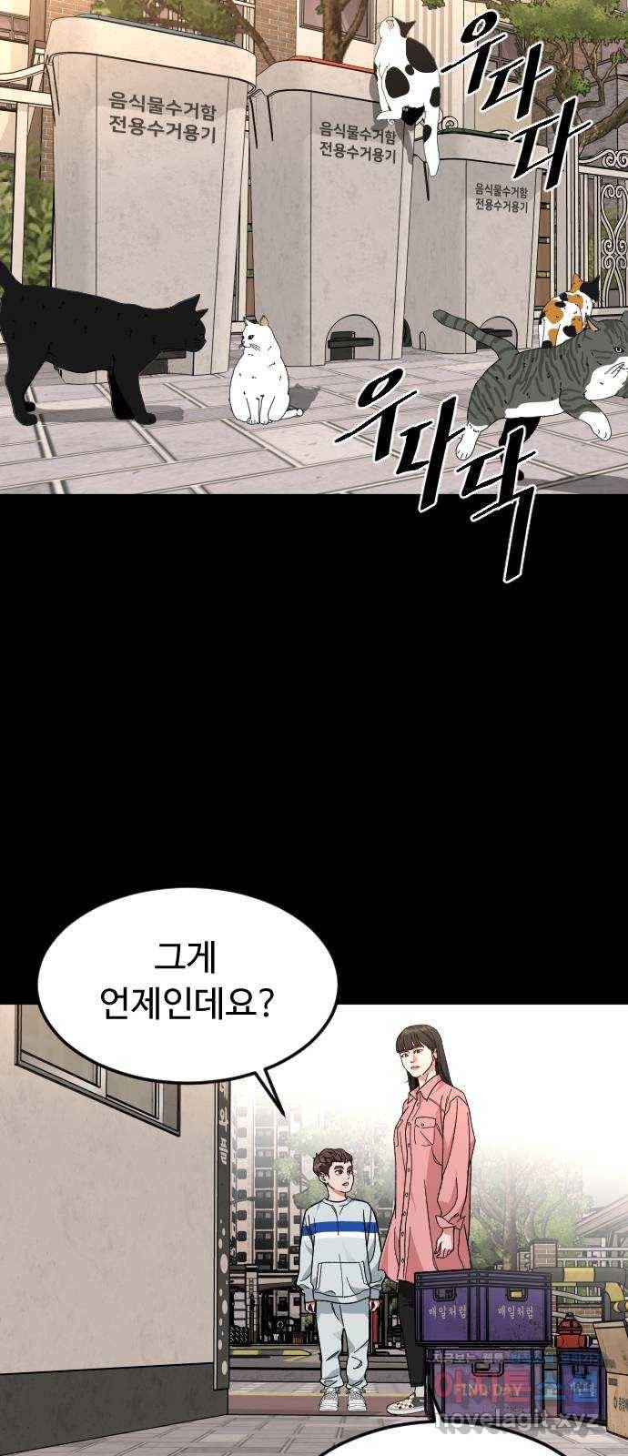 보통아이 31화. 엄마의 마지막 말 10