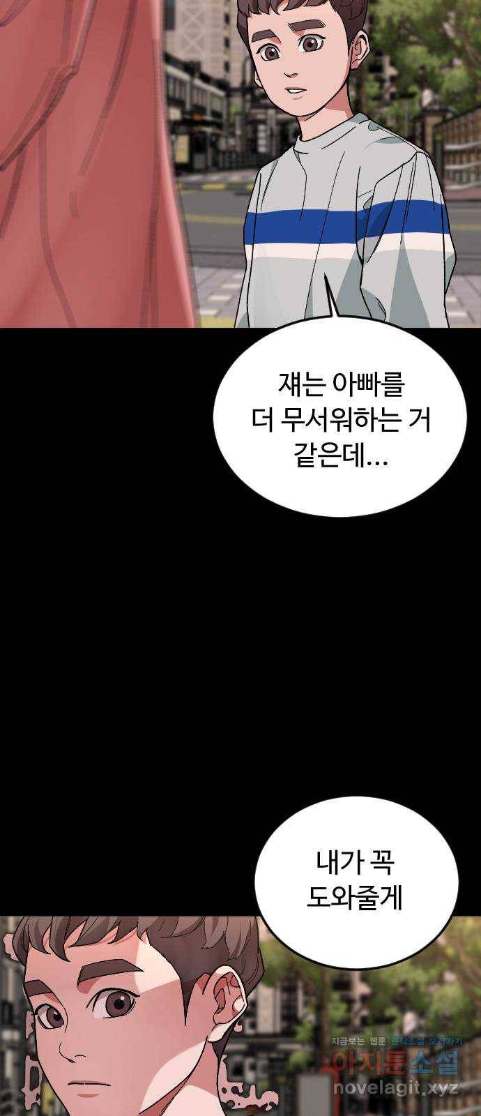 보통아이 31화. 엄마의 마지막 말 12