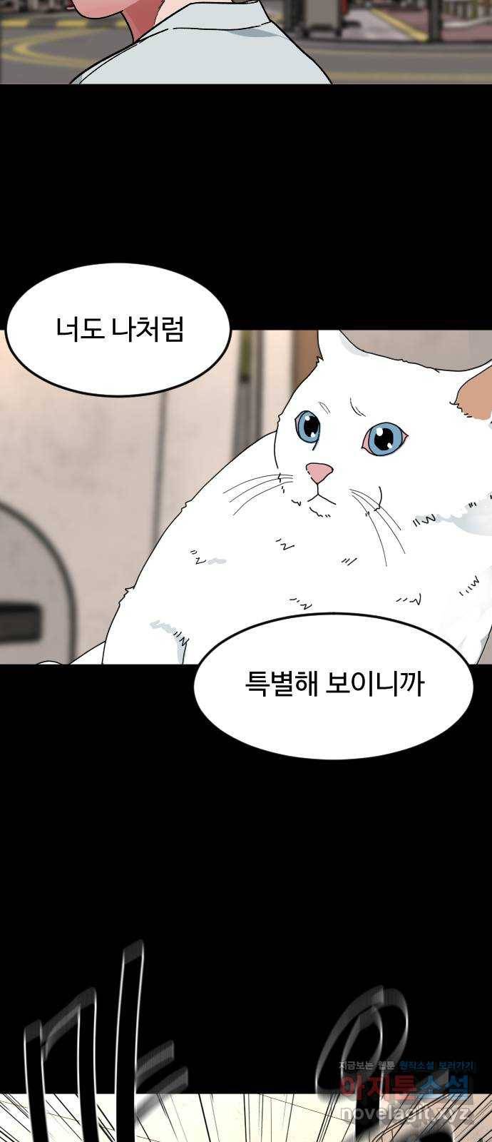 보통아이 31화. 엄마의 마지막 말 13