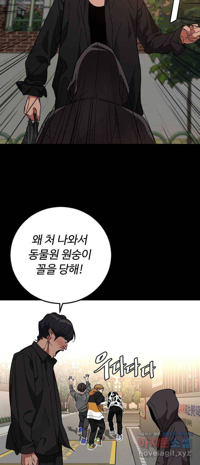 보통아이 31화. 엄마의 마지막 말 15