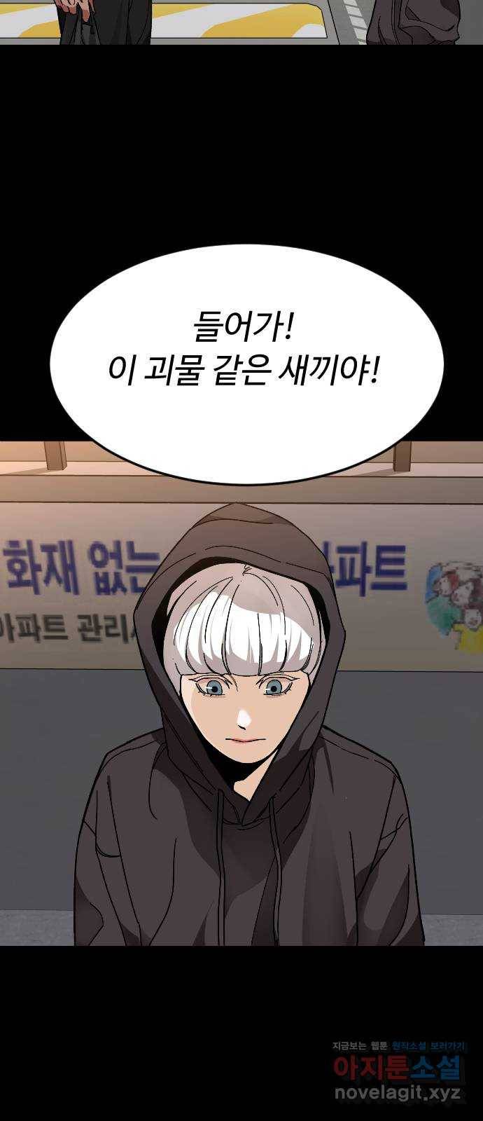 보통아이 31화. 엄마의 마지막 말 16