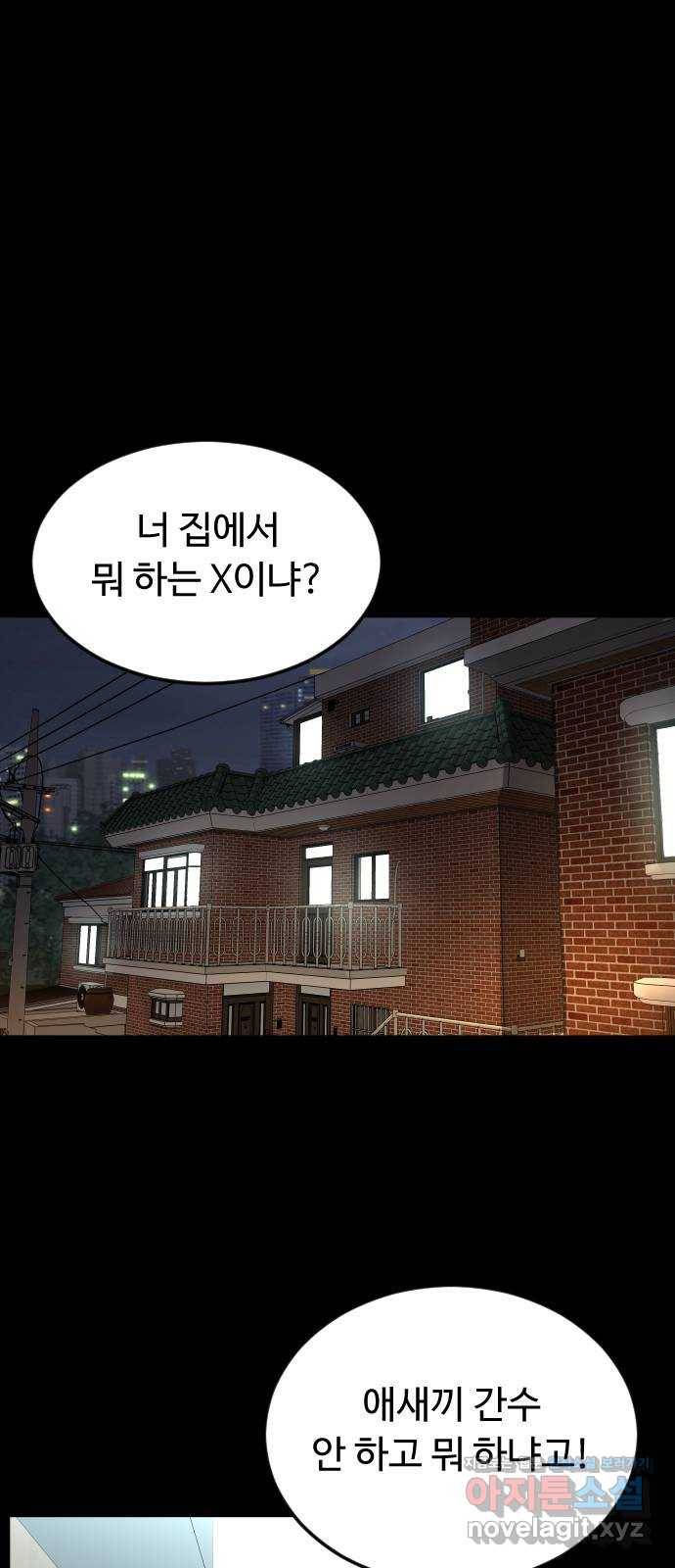 보통아이 31화. 엄마의 마지막 말 18