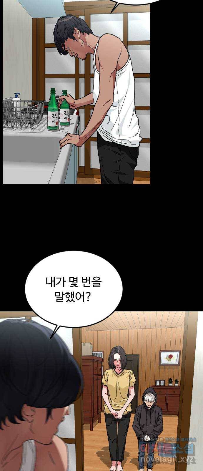보통아이 31화. 엄마의 마지막 말 19