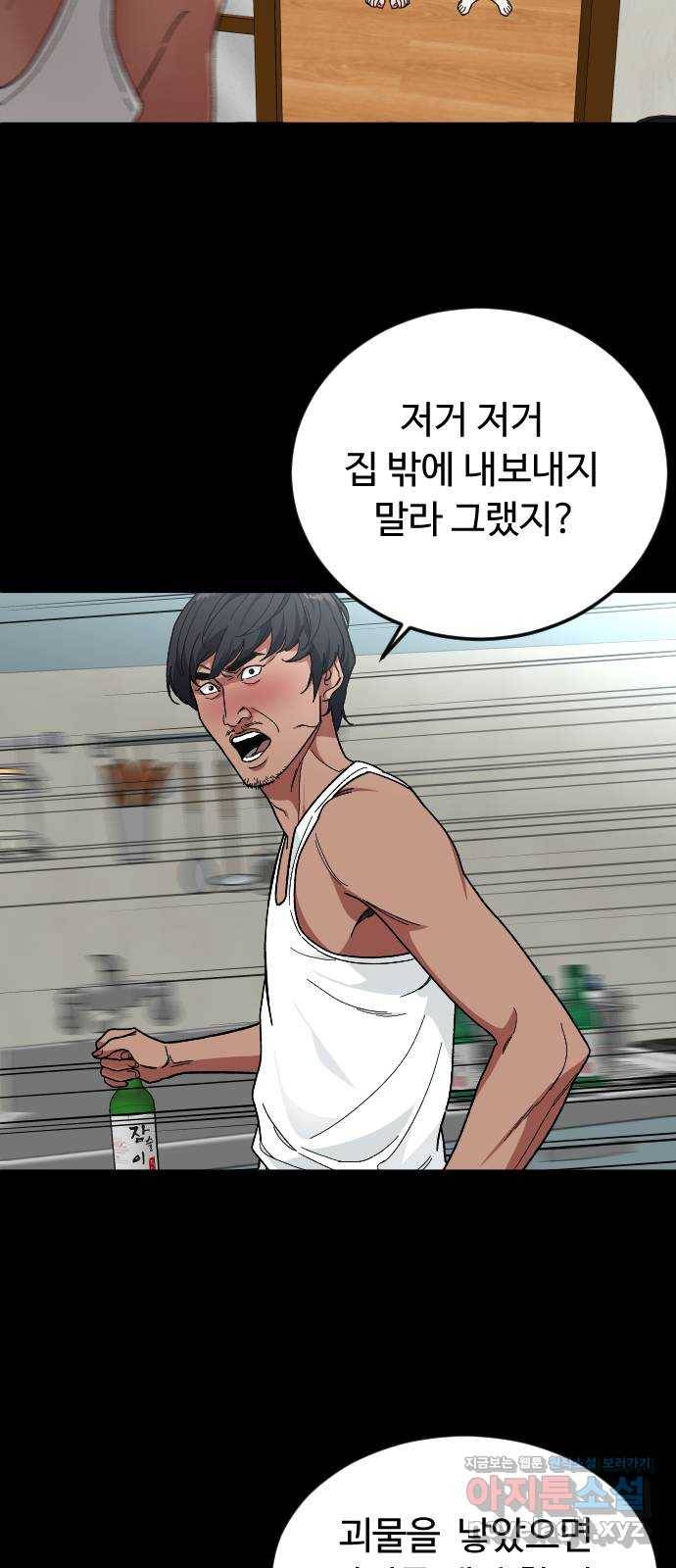 보통아이 31화. 엄마의 마지막 말 20