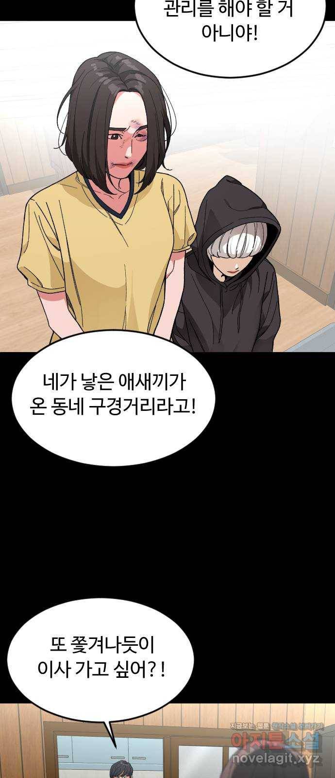 보통아이 31화. 엄마의 마지막 말 21