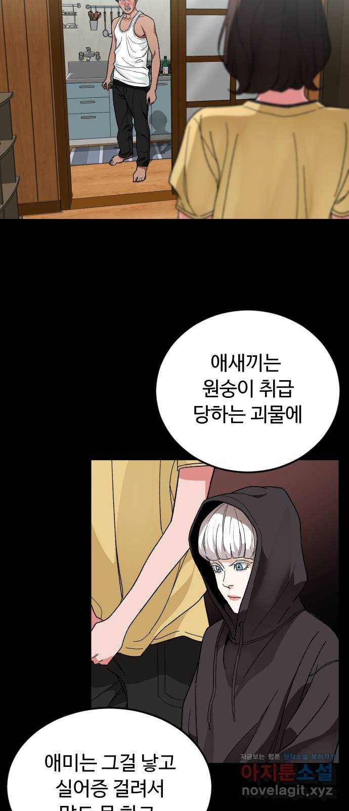 보통아이 31화. 엄마의 마지막 말 22