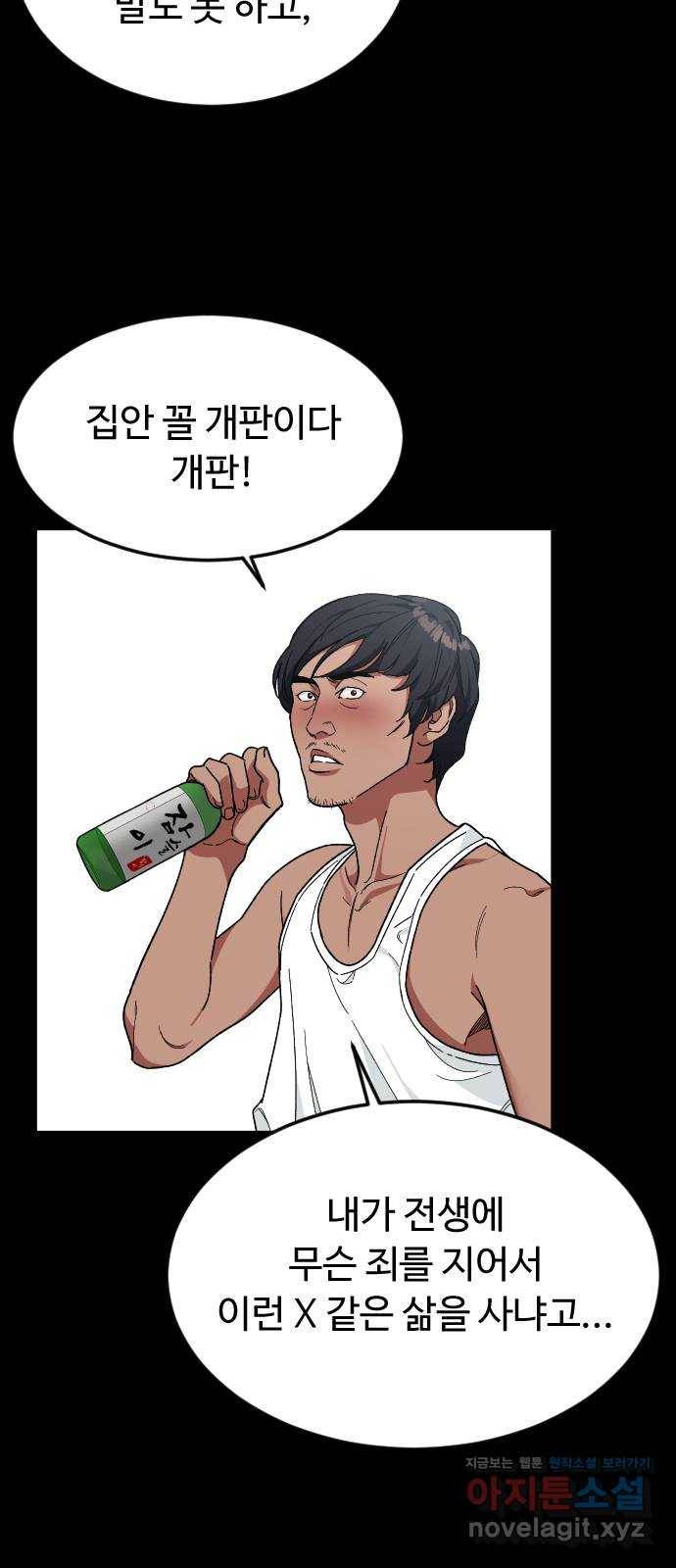 보통아이 31화. 엄마의 마지막 말 23