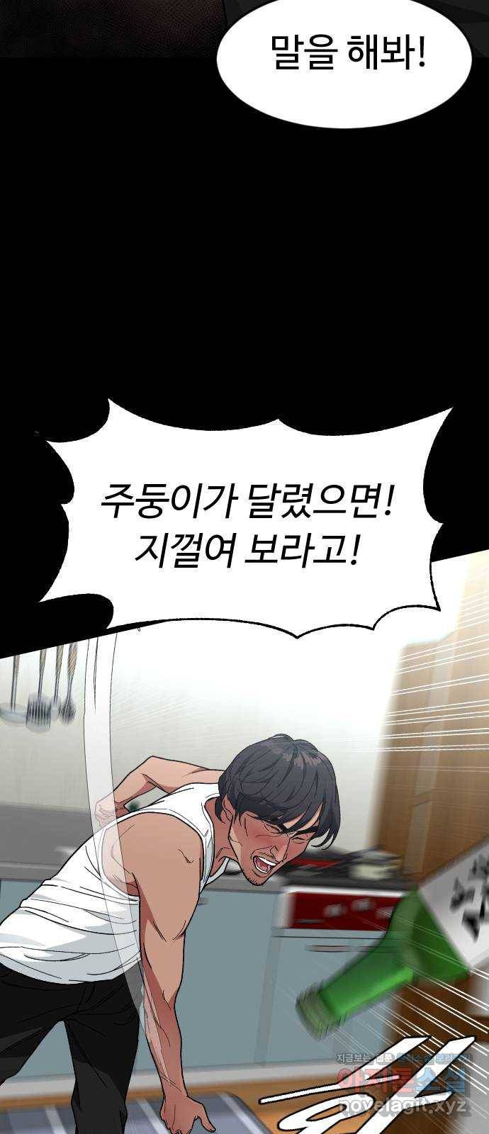 보통아이 31화. 엄마의 마지막 말 25