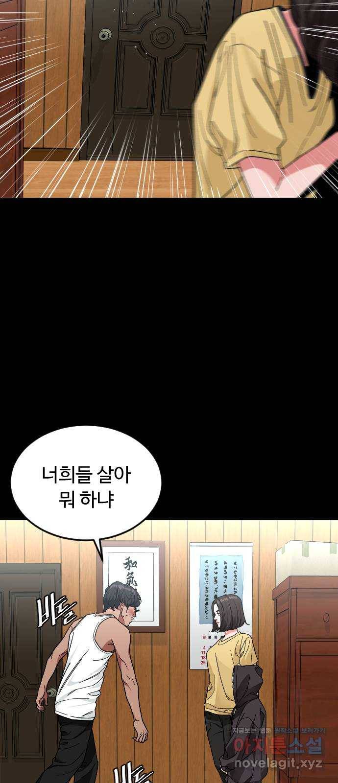 보통아이 31화. 엄마의 마지막 말 27