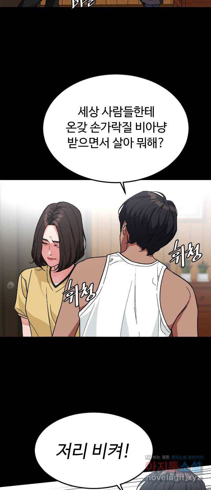 보통아이 31화. 엄마의 마지막 말 28