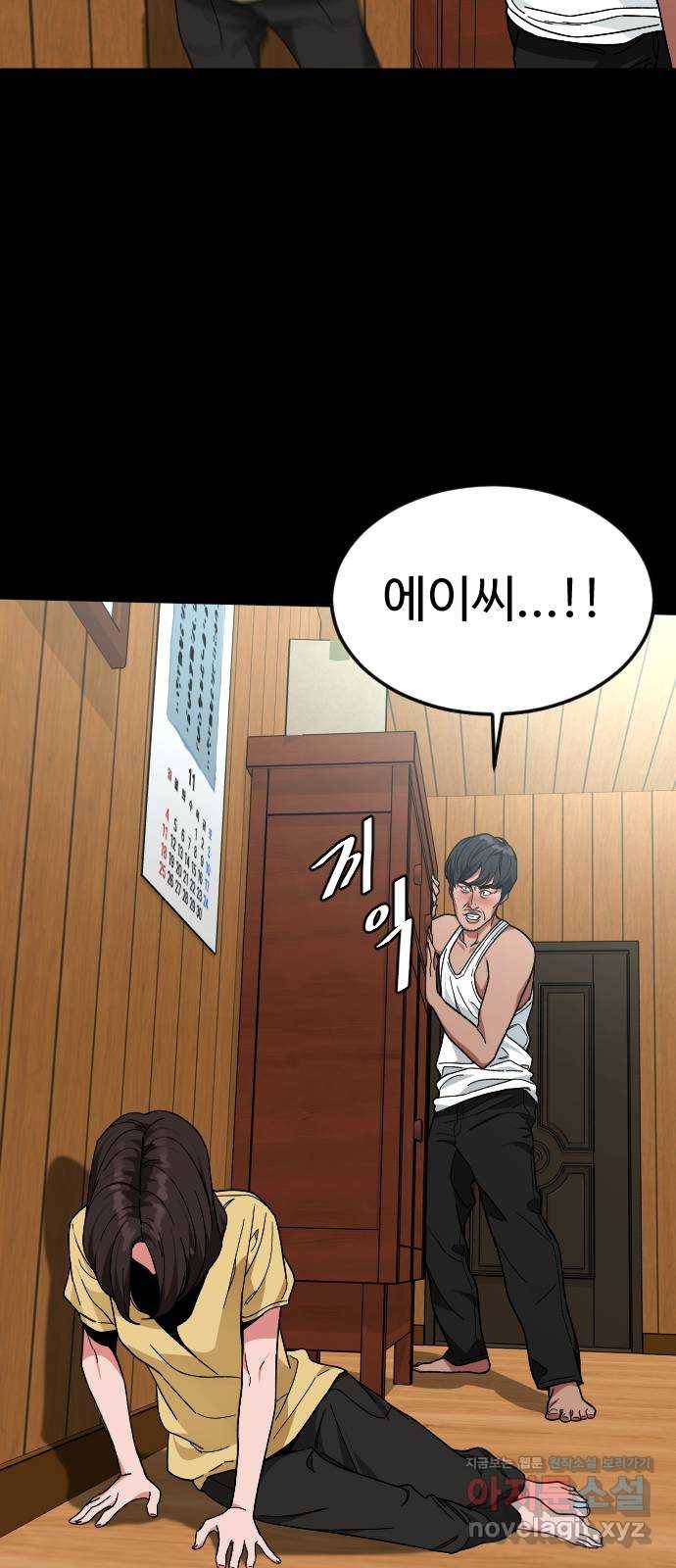 보통아이 31화. 엄마의 마지막 말 30