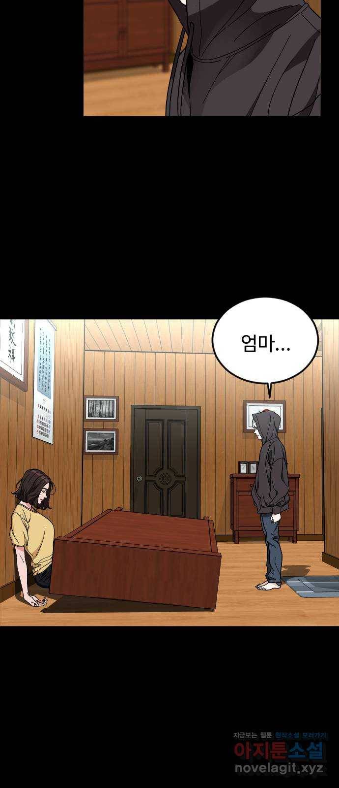 보통아이 31화. 엄마의 마지막 말 36