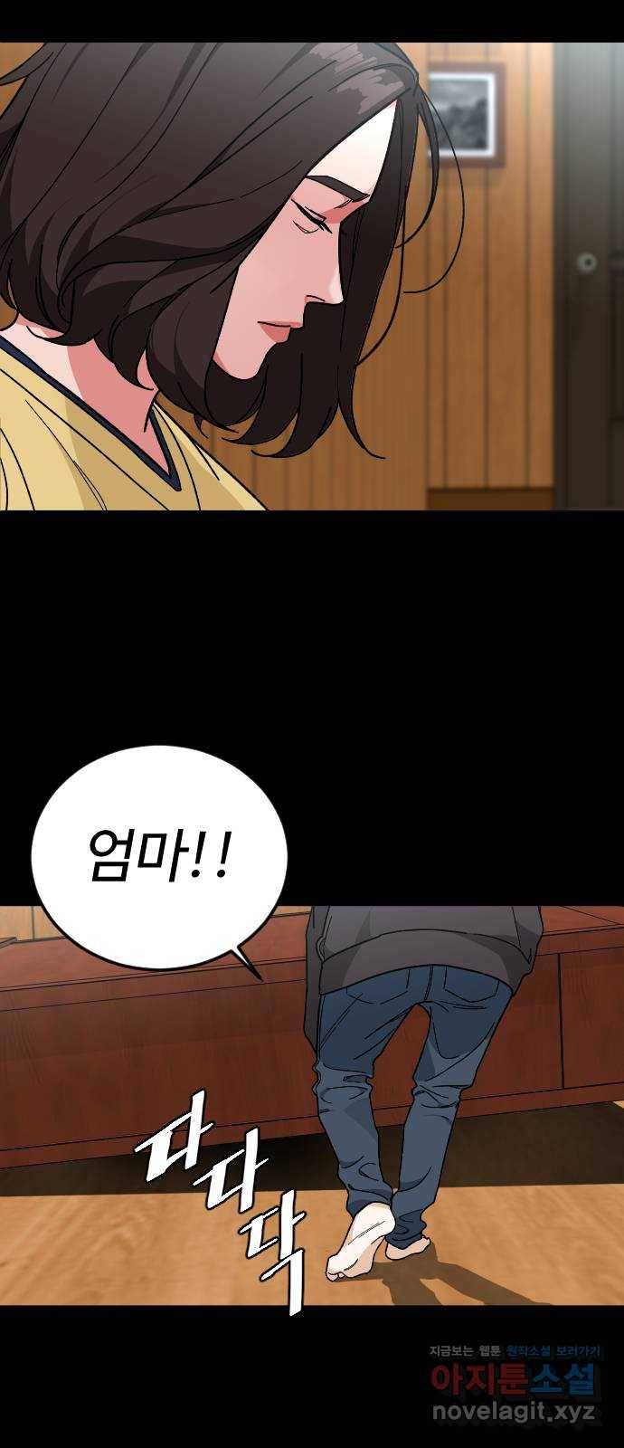 보통아이 31화. 엄마의 마지막 말 37