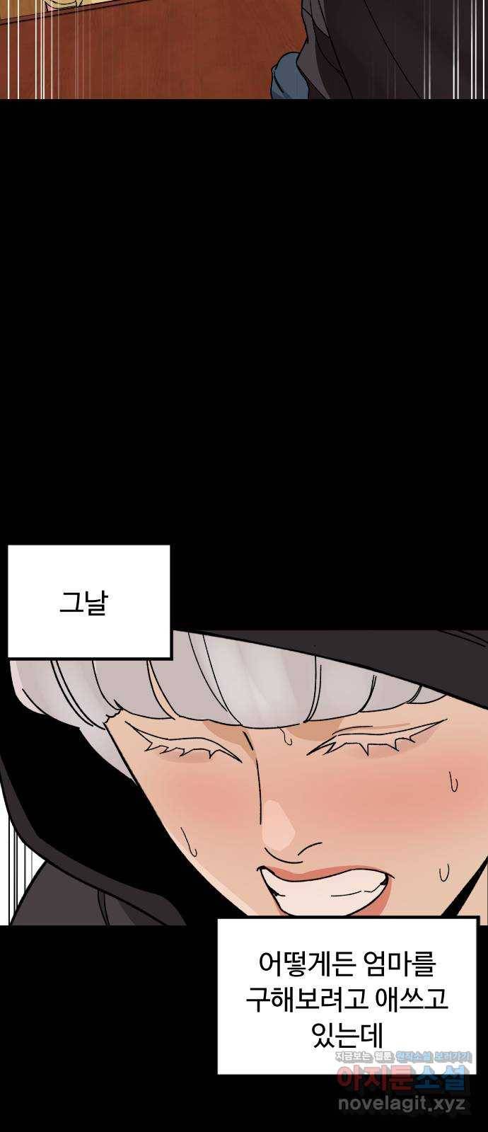 보통아이 31화. 엄마의 마지막 말 41