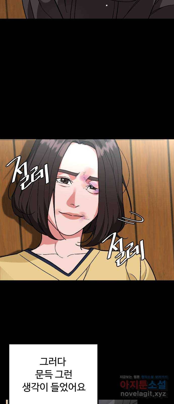 보통아이 31화. 엄마의 마지막 말 43