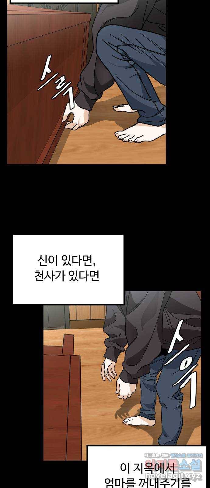 보통아이 31화. 엄마의 마지막 말 44