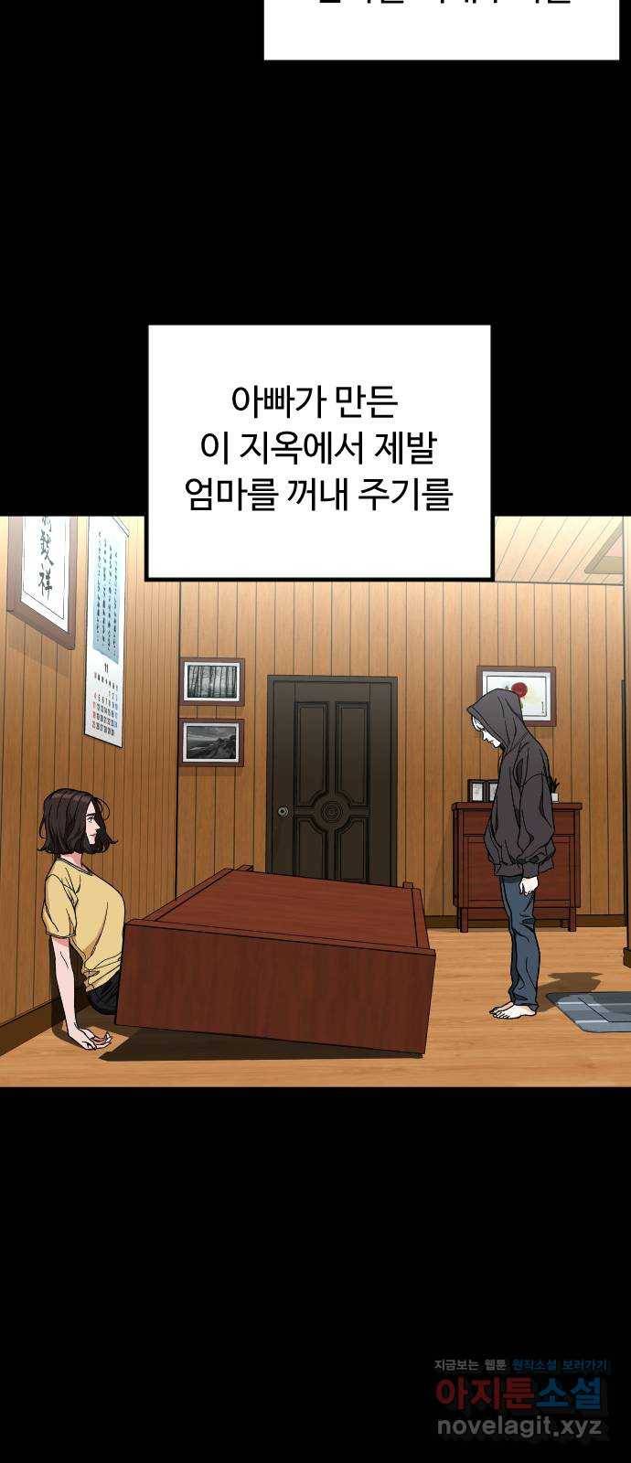 보통아이 31화. 엄마의 마지막 말 45