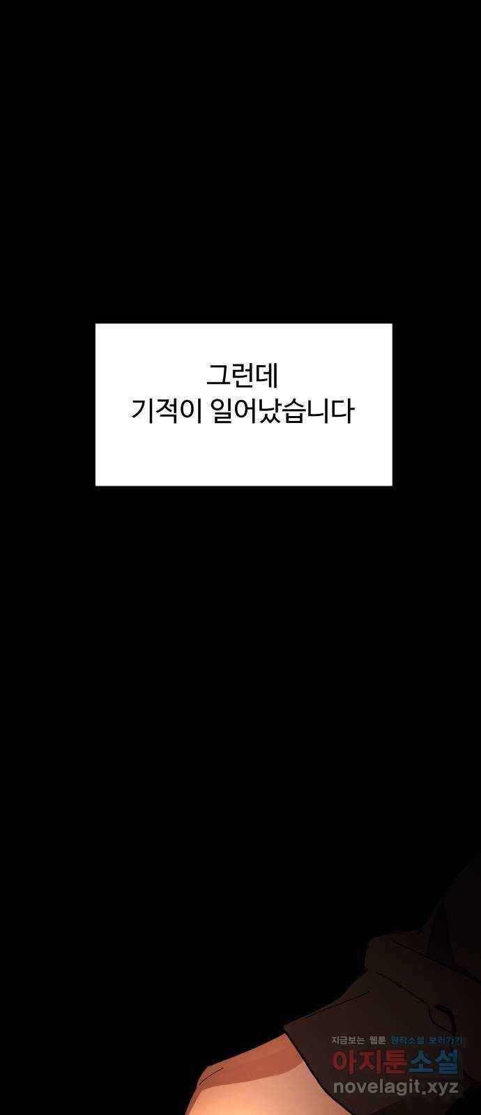 보통아이 31화. 엄마의 마지막 말 46
