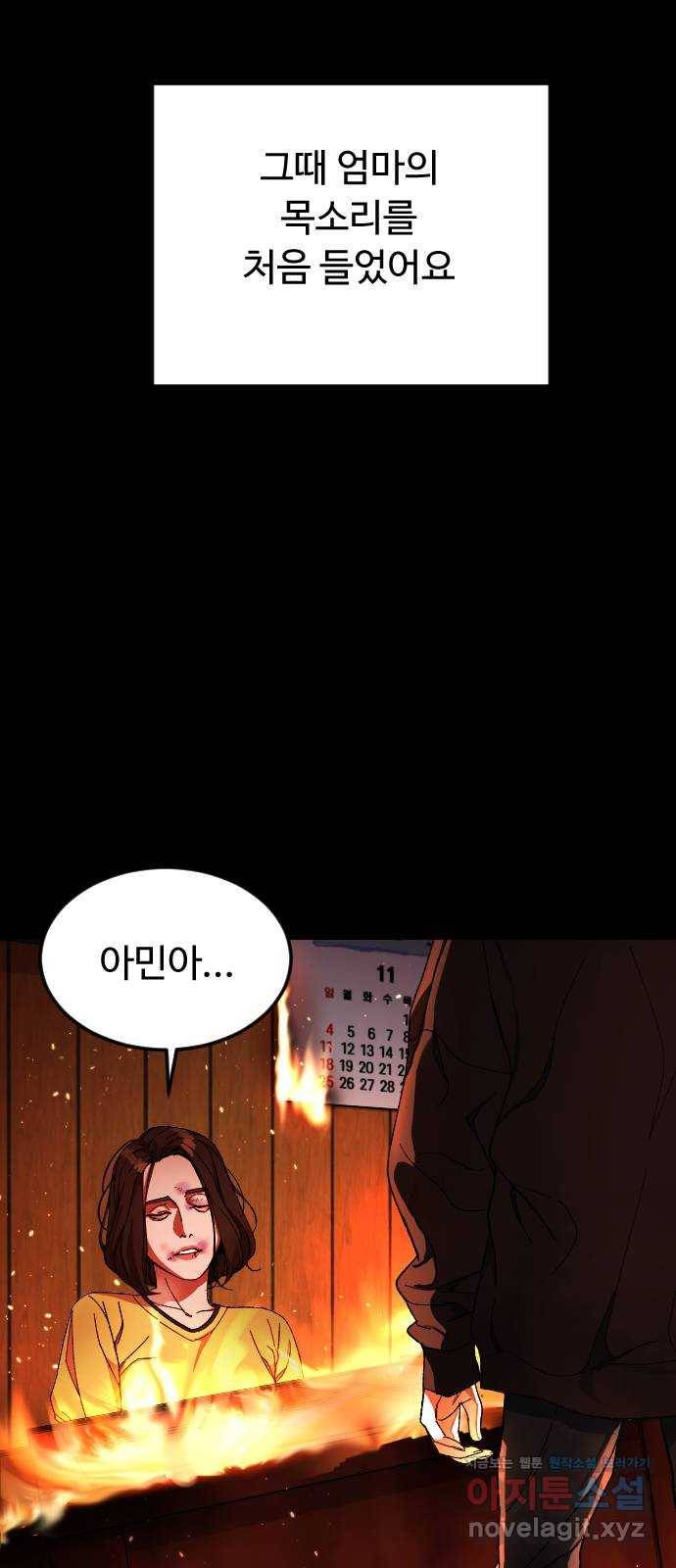 보통아이 31화. 엄마의 마지막 말 49