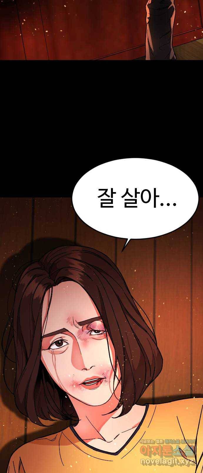 보통아이 31화. 엄마의 마지막 말 50
