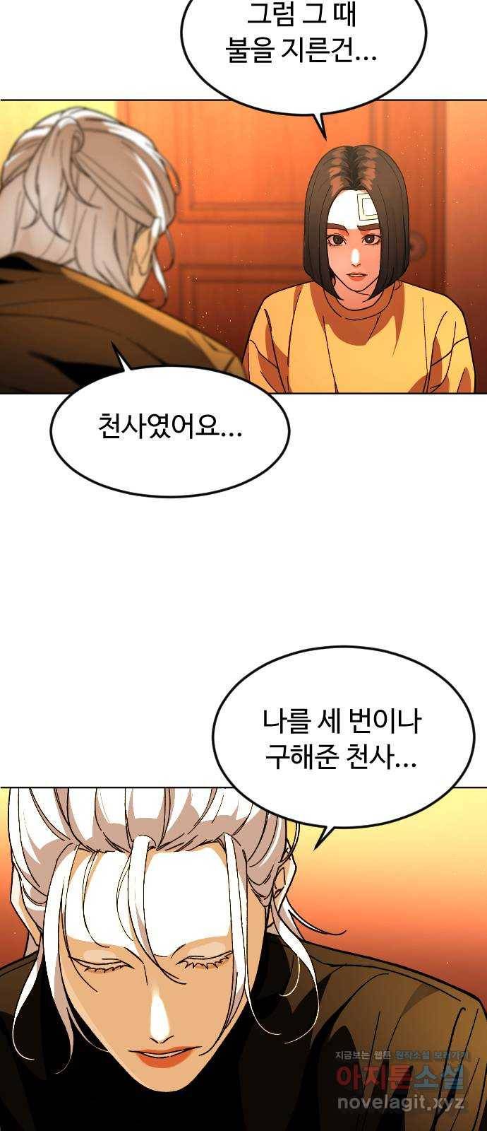 보통아이 31화. 엄마의 마지막 말 54