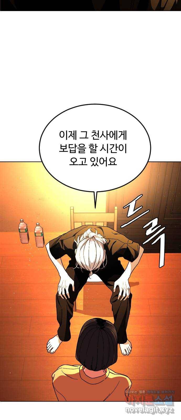 보통아이 31화. 엄마의 마지막 말 55