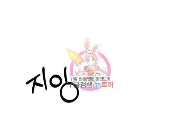 보스의 노골적 취향 30화 1