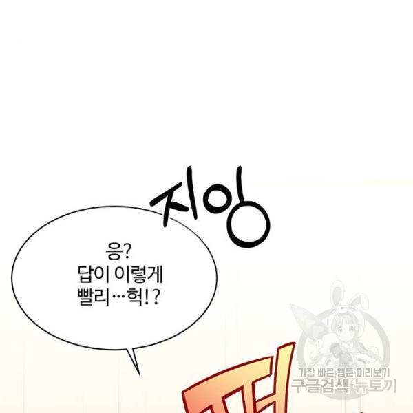 보스의 노골적 취향 30화 2
