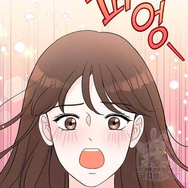 보스의 노골적 취향 30화 3