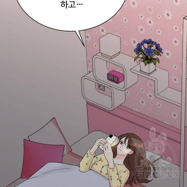 보스의 노골적 취향 30화 12