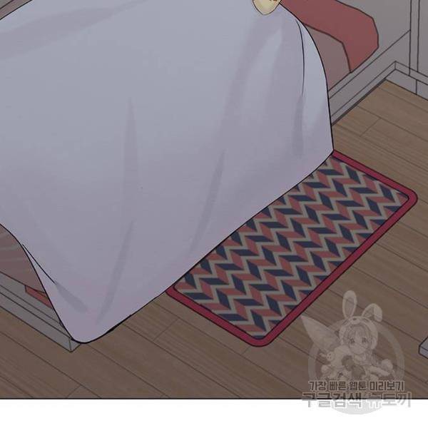 보스의 노골적 취향 30화 13