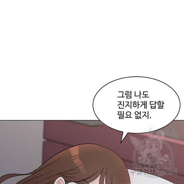 보스의 노골적 취향 30화 14