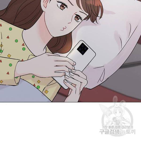 보스의 노골적 취향 30화 15