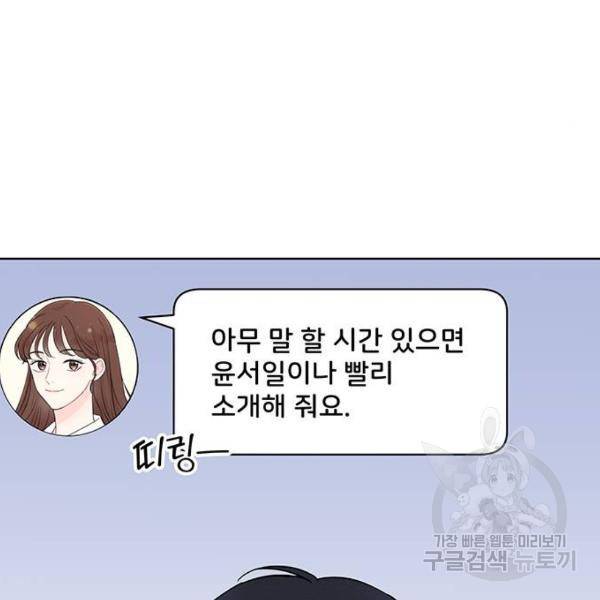 보스의 노골적 취향 30화 16
