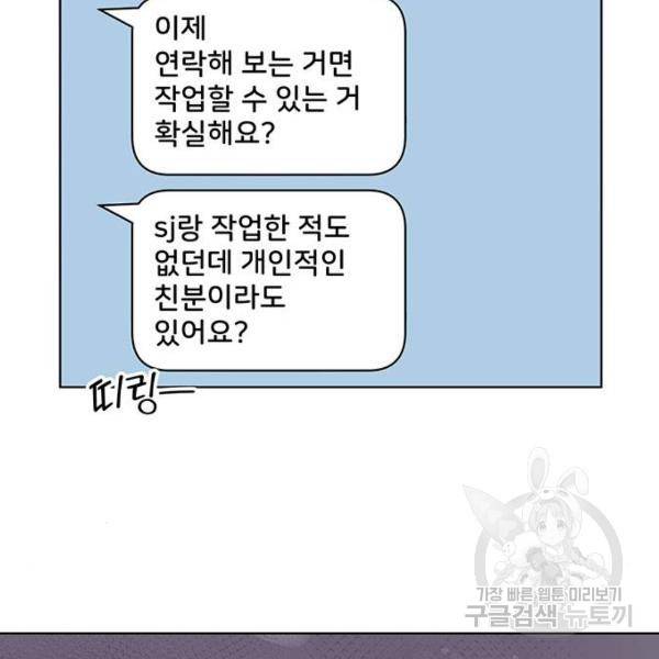 보스의 노골적 취향 30화 21