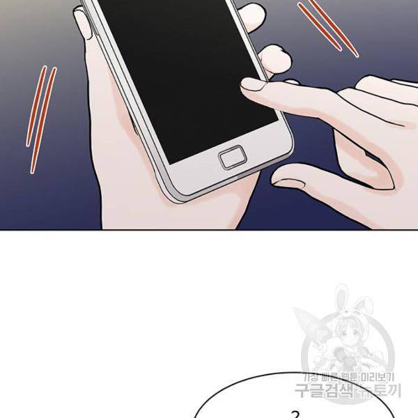 보스의 노골적 취향 30화 25