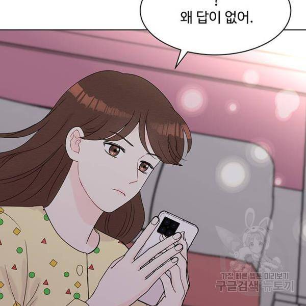 보스의 노골적 취향 30화 26