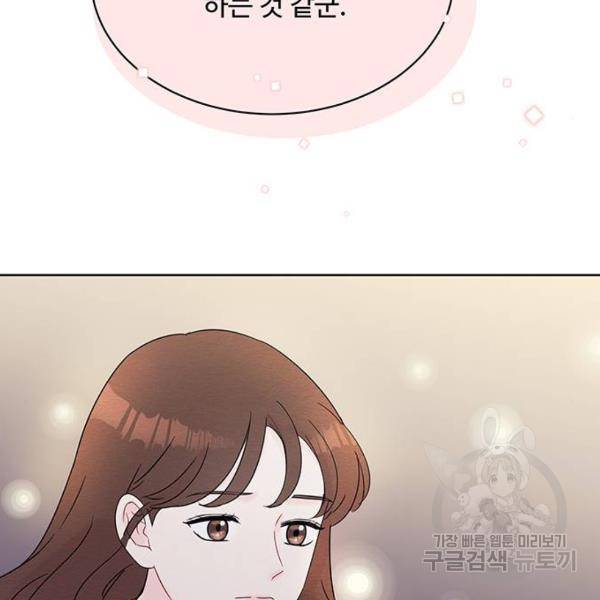 보스의 노골적 취향 30화 32