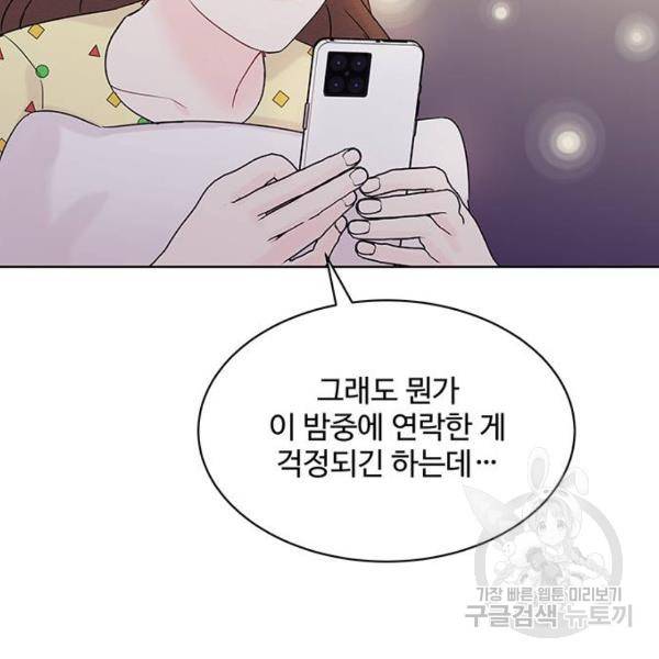 보스의 노골적 취향 30화 33