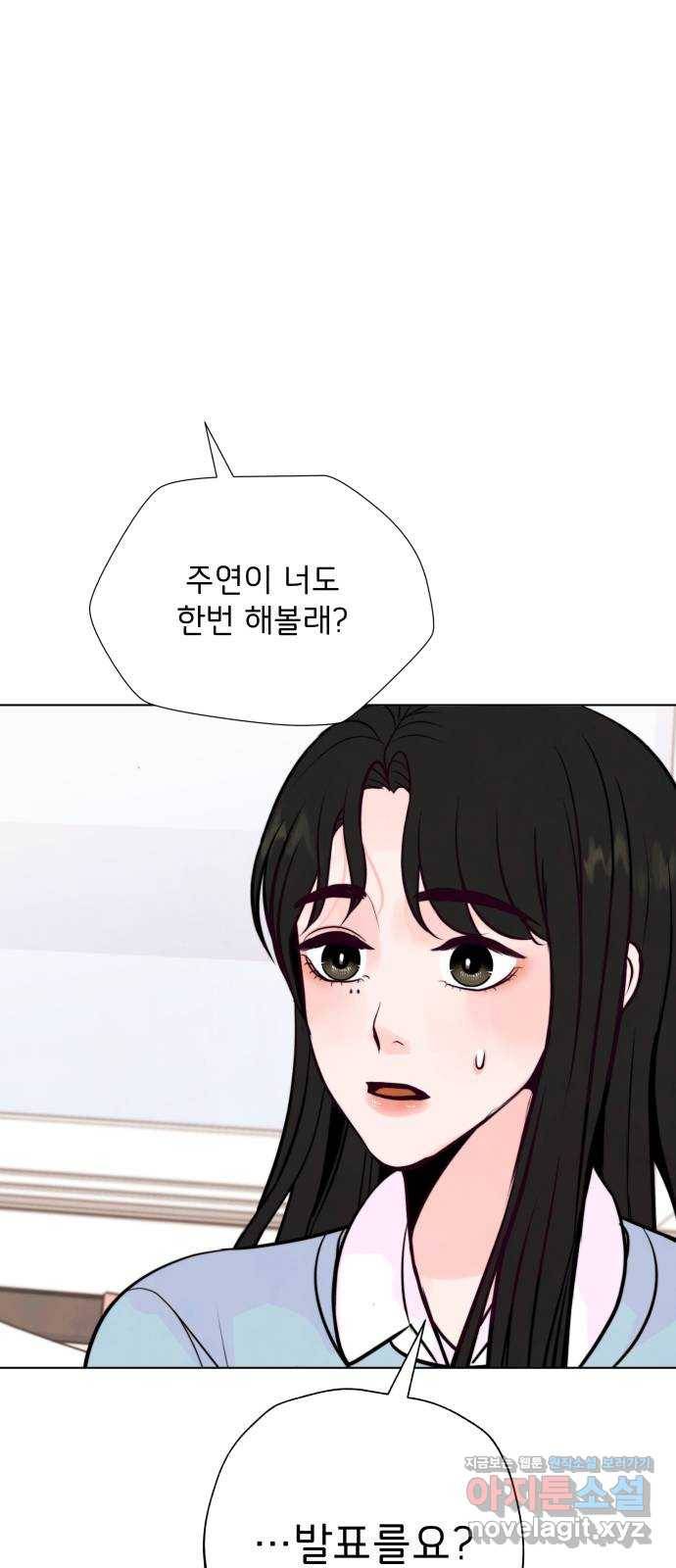 취향 소개소 36. 벌써 본선?! 1