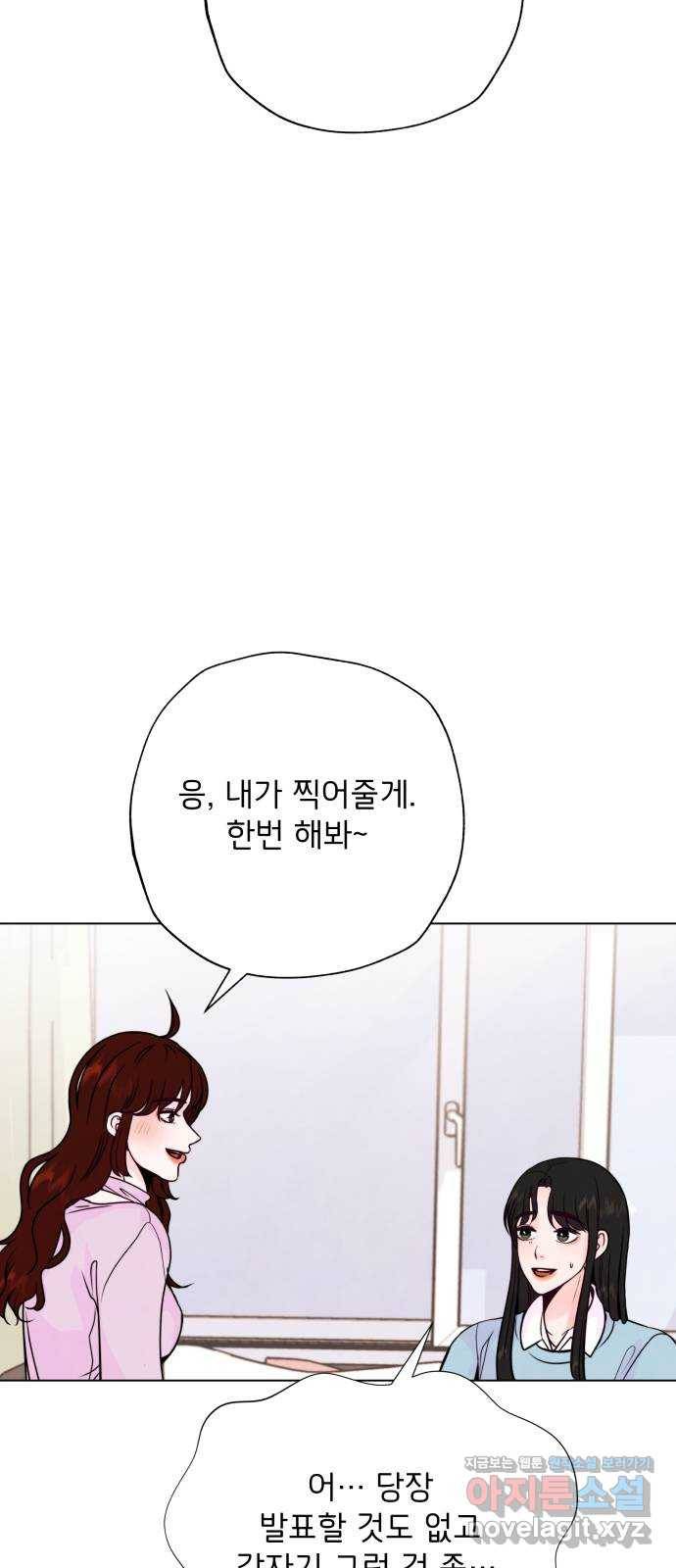 취향 소개소 36. 벌써 본선?! 2