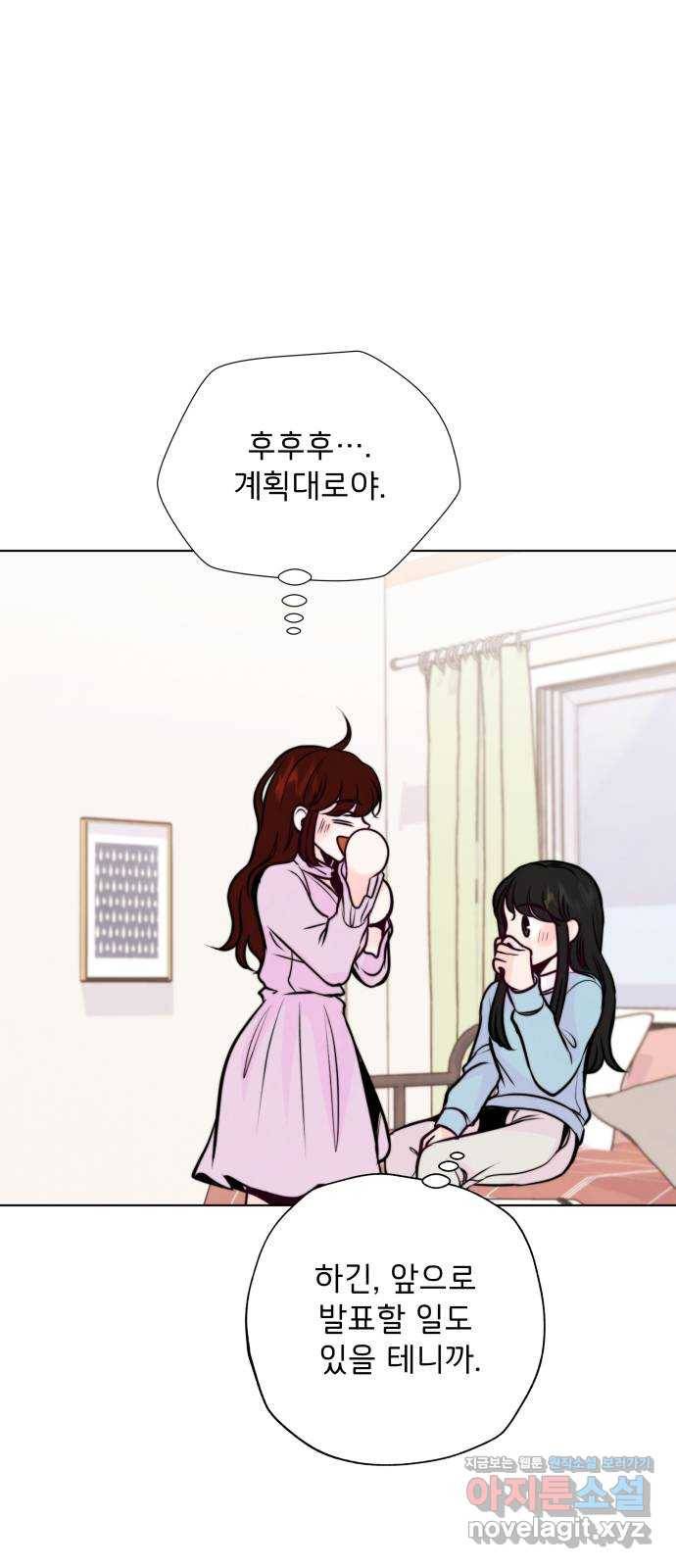 취향 소개소 36. 벌써 본선?! 6