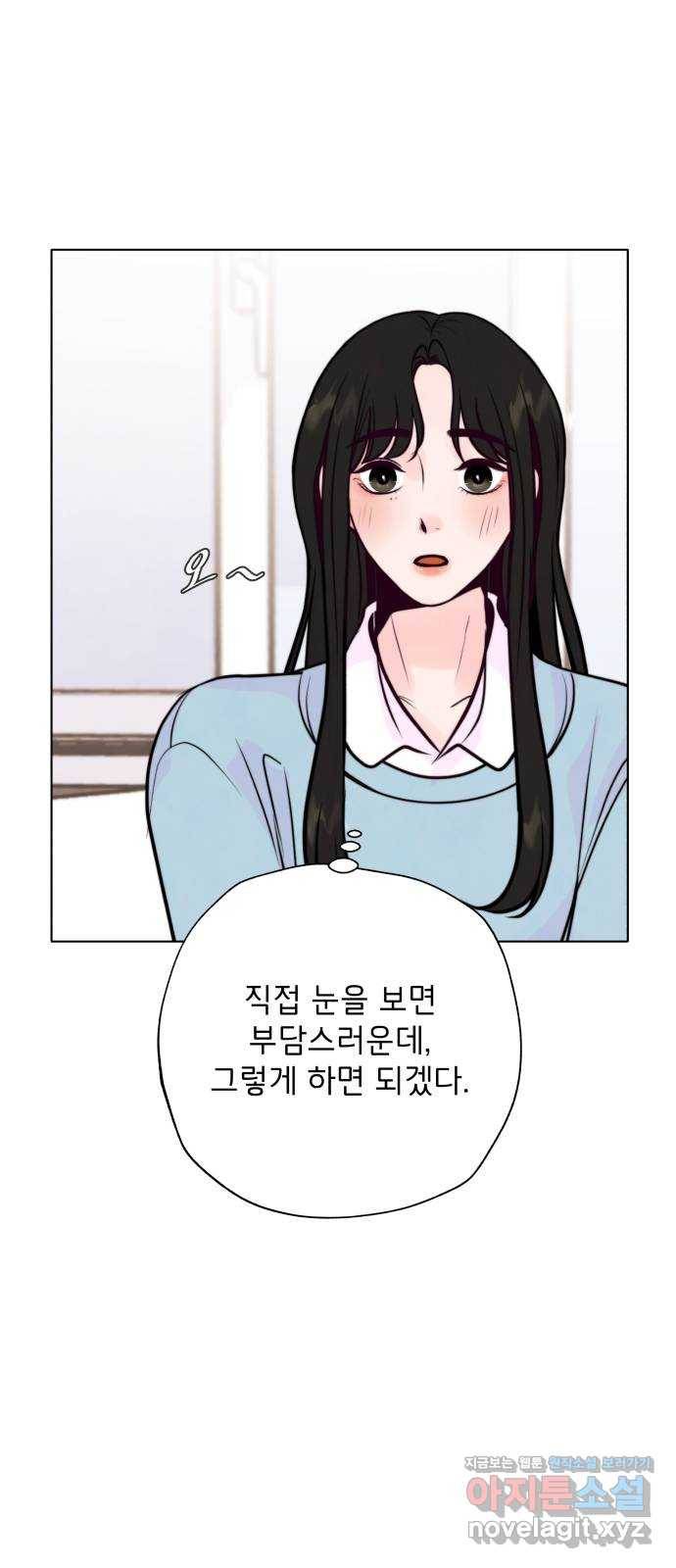 취향 소개소 36. 벌써 본선?! 14