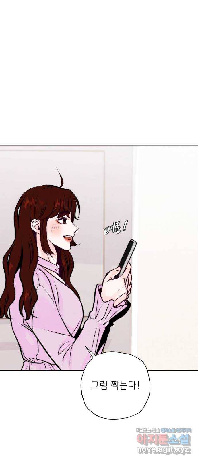 취향 소개소 36. 벌써 본선?! 15