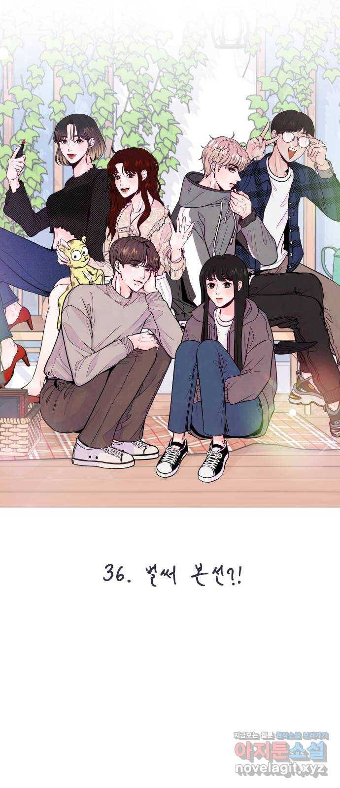 취향 소개소 36. 벌써 본선?! 23