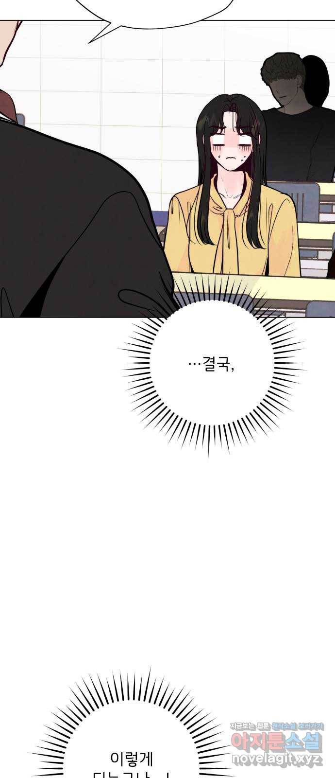 취향 소개소 36. 벌써 본선?! 27