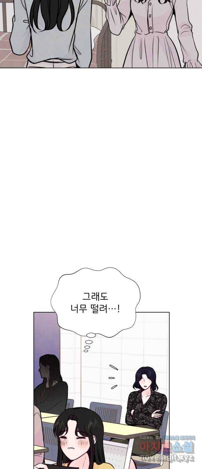 취향 소개소 36. 벌써 본선?! 33