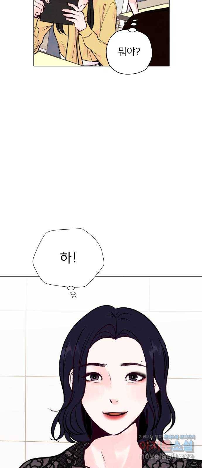 취향 소개소 36. 벌써 본선?! 34