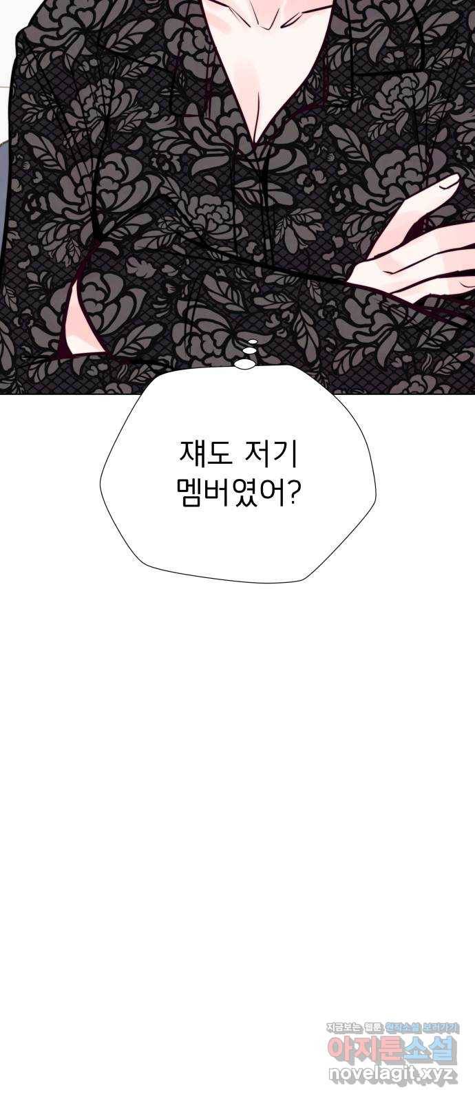 취향 소개소 36. 벌써 본선?! 35