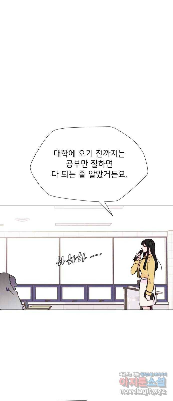 취향 소개소 36. 벌써 본선?! 42